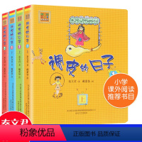 [正版]调皮的日子123注音版秦文君着全套5册 6-9-12岁小学生一年级二年级课外阅读书籍名家名作儿童文学书籍 书店