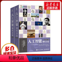 [正版]人工智能 现代方法 第4版(全2册) (美)斯图尔特·罗素,(美)彼得·诺维格 著 张博雅 等 译 计算机控制