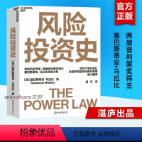 [正版]风险投资史 风险投资金融创业天使投资 2022《金融时报》•麦肯锡年度蕞佳商业图书入围作品 书店图书籍 浙江