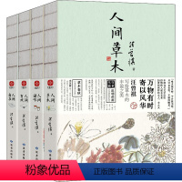 [正版]汪曾祺散文集(全4册) 汪曾祺 著 自由组合套装文学 书店图书籍 读者出版社