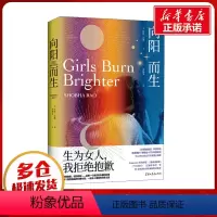 [正版]向阳而生 (美)肖芭·拉奥 著 李婉莹 译 美国/美洲文学小说文学 书店图书籍 黑龙江教育出版社