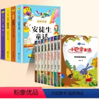 [12册]童话故事全套+小巴掌童话 [正版]安徒生童话全集格林童话一年级注音版伊索寓言一千零一夜世界经典童话绘本故事幼儿