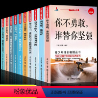 [全十册]智慧背囊 [正版]中小学生课外阅读书籍青少年成长励志故事书智慧背囊小学版全套10册初中语文课外读物四五六七八年