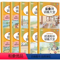 小学通用词语积累10本 小学通用 [正版]汉之简小学语文的地得专项训练一二三四五六年级通用形容词动词副词用法汇总小学生字