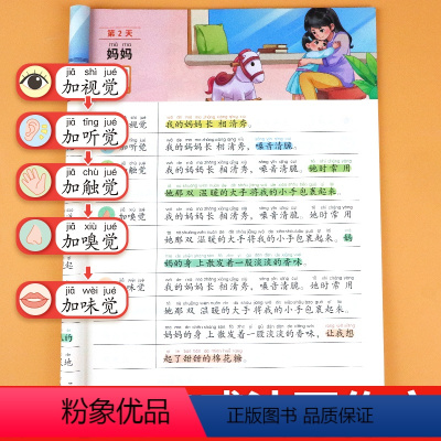 [全6册]扩句法+五感法+加词法+练字帖 小学通用 [正版]小学语文扩句法五感法写作文一看就会加词法一二年级每日晨读看图