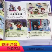 四大名著连环画 [正版]四大名著连环画全套4册彩绘注音版儿童版绘本漫画书小学生版西游记三国演义水浒传红楼梦一年级阅读课外