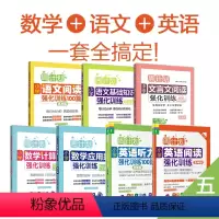 语文+数学+英语全套7册 小学五年级 [正版]2024版周计划五年级语文阅读强化训练文言文基础知识数学思维训练应用计算题