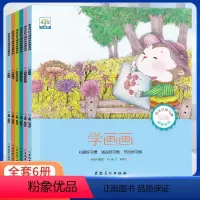 乖宝贝好习惯绘本(6册) [正版]小果树乖宝贝好习惯绘本故事系列全6册纯手绘彩插0-6岁习惯性格培养早教启蒙亲子共读婴幼