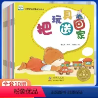 小熊宝宝启蒙认知绘本(10本) [正版]全10册小熊宝宝启蒙认知绘本0-3岁启蒙婴儿宝宝睡前儿童故事书小熊宝宝好习惯绘本