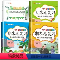 [期末冲刺 ]期末知识总结+语数期末总复习 六年级上 [正版]斗半匠语文期末知识总结一年级二年级三四五六年级上册人教版小
