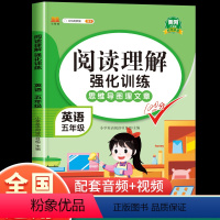 英语阅读理解强化训练 小学五年级 [正版]小学英语阅读理解与完形填空专项训练题100篇小学生五年级上册下册课外拓展强化训