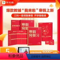 学而思寒假预复习 小学三年级 [正版]学而思小学数学高频易错题精讲三四五六年级上册同步练习册人教版北师口算应用题期末总复