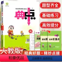 英语 四年级下 [正版]2024新版小学典中点四年级下册英语人教版综合应用创新题 全套同步训练题试卷测试 提分练习册 课