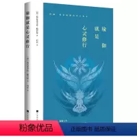[正版]瑜伽就是心灵修行 印斯瓦米韦达·帕若堤 北京时代华文书局 保健养生 9787569936018