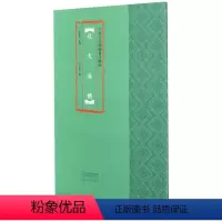 [正版]北大秦简 中国古代简牍书法精粹 河南美术出版社 书法篆刻 9787540150396