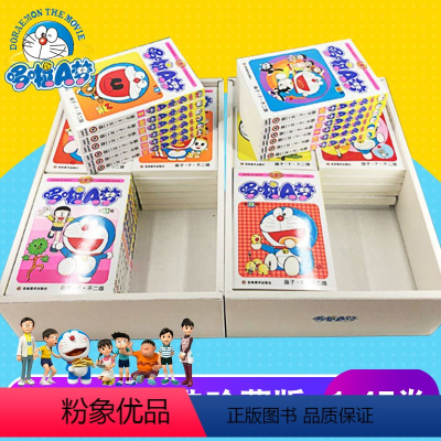 珍藏版短篇故事[1-45]赠手办*1 [正版]哆啦a梦1-30漫画机器猫漫画书全套三四五六年级小叮当剧场珍藏版儿童动漫绘