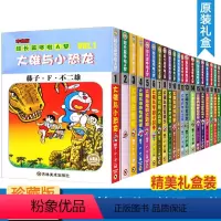 超长篇24册 [正版]哆啦A梦机器猫漫画加长超长篇剧场版漫画24册全套礼盒装小叮当蓝胖子日本动漫多啦a梦吉林美术出版社儿