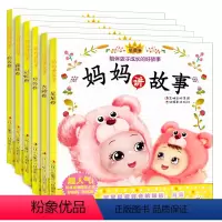 [正版]全套6册 妈妈讲故事0-3-6岁宝宝儿童睡前故事书 童话寓言小故事带拼音漫画书幼儿园睡前寓言故事学前班儿童绘本