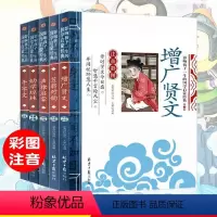 [正版]国学经典启蒙成长书5册笠翁对韵 声律启蒙 增广贤文 千字文幼学琼林彩图注音版小学生一二年级外书5-6-7-9-