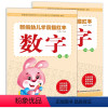[正版]新编幼儿学前描红本数字 3-6岁儿童幼小衔接学前早教数学描写描红练习识字书 幼儿园学前大班数学描红描写本