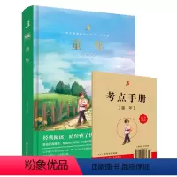 [正版]烫金精装童年 高尔基原著 青少年版上册经典书目珍藏版完整版初中小学生五六年级课外阅读书籍语文世界名著小说人教版