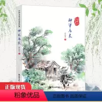 [正版] 神笔马良/中国儿童文学传世经典 洪汛涛著 传统经典名作中小学生课外阅读书籍 济南出版社