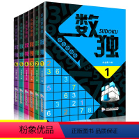 [正版]6本共960页全民数独金牌数独专注力游戏书籍入门初级智力开发数独题本儿童数独书小学生逻辑思维训练题集九宫格填字