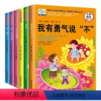 [正版]全6本 少年成长励志书 青少年校园经典励志故事儿童文学9-10-12-15岁三四五六年级课外书课外读物书籍