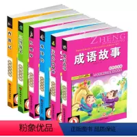 [正版]6本套装小学生新课程正能量阅读 成语故事 宝葫芦的秘密 水浒传 三国演义 红楼梦 西游记 四大名著一二三四年级