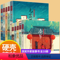 中国传统节日 全10册 [正版]中国传统节日绘本 全套10册 新年过年啦春节元宵节l腊八节的绘本精装硬壳 中国传统民俗节