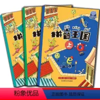 拼音王国上/下/练习册 [正版]幼小衔接拼音王国练习册幼儿园拼音拼读训练幼小衔接入学准备整合学前拼音启蒙训练3-6岁幼儿
