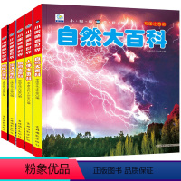 [正版]植物大百科 自然 人体 海洋 地球大百科6-12岁书籍百科全书奇妙 大百科科普大全彩图注音版 小学生课外书阅读