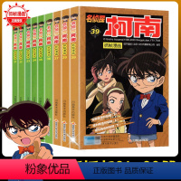 [正版]彩色版 全9册 名侦探柯南抓帧漫画31-39 日本漫画中文三四五六年级儿童悬疑侦探推理连环画小学生课外书工藤新