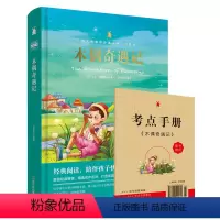 [正版]烫金精装木偶奇遇记 意大利卡洛·科洛迪 小学生经典书目精装完整珍藏版读物二三四年级课外阅读书籍语文世界名著小说