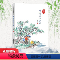 [正版] 宝葫芦的秘密/中国儿童文学传世经典 张天翼 传统经典名作中小学生课外阅读书籍 济南出版社