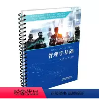 [正版] 管理学基础 梅鹏,朱娜 9787113309510 中国铁道出版社