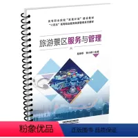 图书 [正版] 旅游景区服务与管理 殷艳苓,贺小群 9787113309558 中国铁道出版社