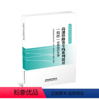 [正版] 高速铁路客专线系列道岔(有砟)安装维护手册 铁路道岔安装维护手册 9787113281311 中国铁道出