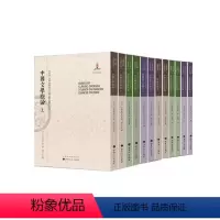 [正版] 近代海外汉学名著丛刊套装 共3箱 共97册 国家出版基金项目 国家出版基金资助项目 原书原貌 重新整理 繁体