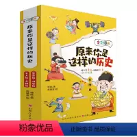 套装4册 原来你是这样的历史(皇帝篇+将军篇+文人篇+文物篇) [正版]套装4册 原来你是这样的历史(皇帝篇+将军篇
