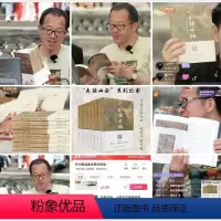 [正版] 立体史记 走读山西系列丛书 东方甄选俞敏洪 山西省文化和旅游厅与山西省作家协会组织编写 五千年文明看山西