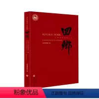 [正版] 回乡 忻东旺的艺术人生