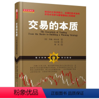 [正版] 舵手经典80 交易的本质 零起点构建赢家策略 约翰福尔曼 根据自己的个性构建资金管理和属于你自己的证券交易方