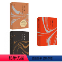 [正版] 套装3册 秦晖作品 鼎革之际明清交替史文集精装+传统十论本土社会的制度、文化及其变革+王气黯然宋元明陕西史