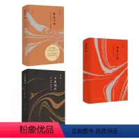 [正版] 套装3册 秦晖作品 鼎革之际明清交替史文集精装+传统十论本土社会的制度、文化及其变革+王气黯然宋元明陕西史