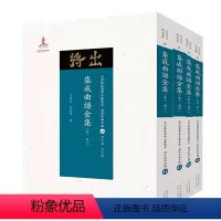 [正版]现在可发货 集成曲谱金集(四册)