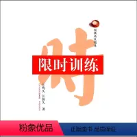 [正版] 围棋高段题库 训练 以职业棋士的实战作为题目 精选练习题目 添加了变化图、失败图 大多数为手筋与死活,其余为