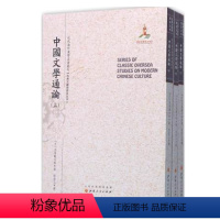 [正版] 中国文学通论 上中下三册 近代海外汉学名著丛刊 古典文献与语言文字 版本珍贵 视角独特 原书原貌 重新整理