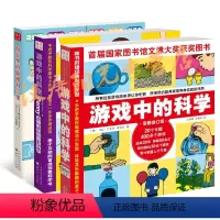 [正版] 套装共3册 游戏中的科学二维码版 游戏中的科学2 penny老师教你创意玩科学 厨房里的聪明科学课 适合孩