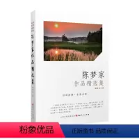 [正版] 陈梦家作品精选集 闻一多、徐志摩得意门生,新月派代表作家陈梦家诗文精选,诗集、散文、小说、评论等文学作品